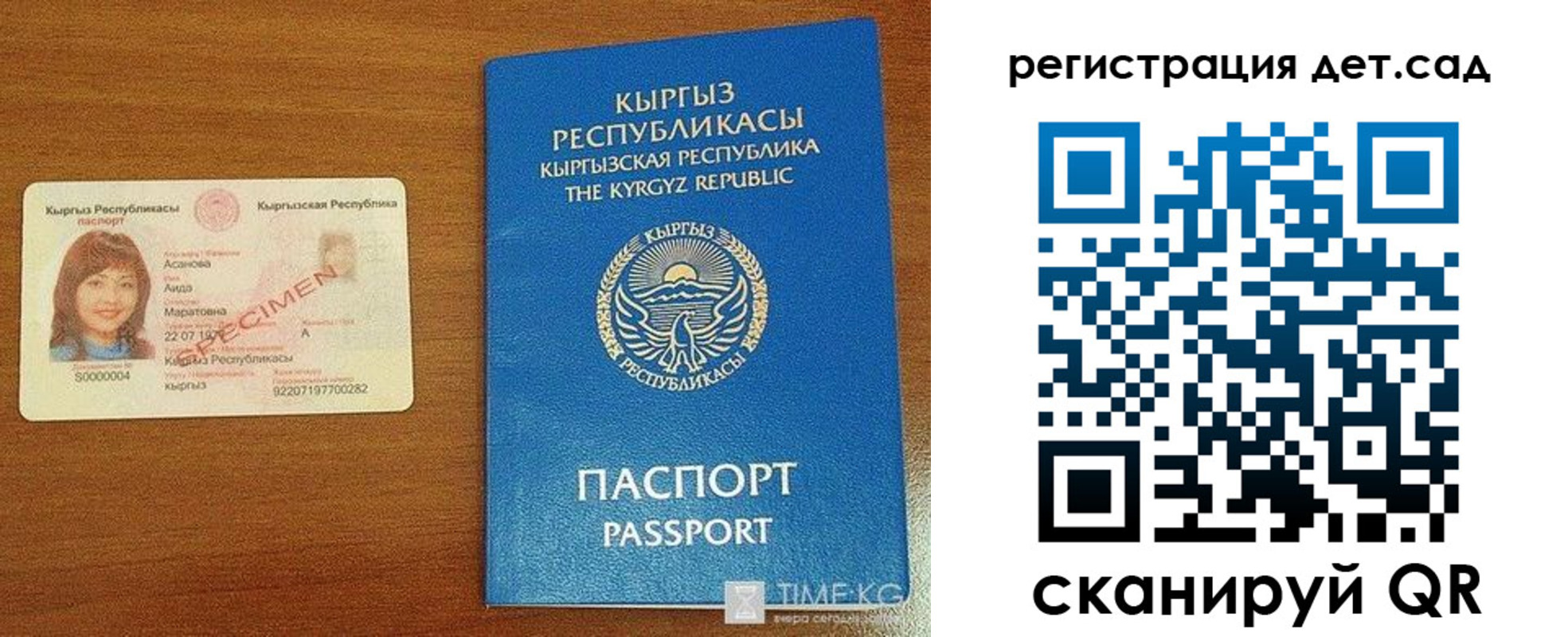 прописка 2025 в Мензелинске