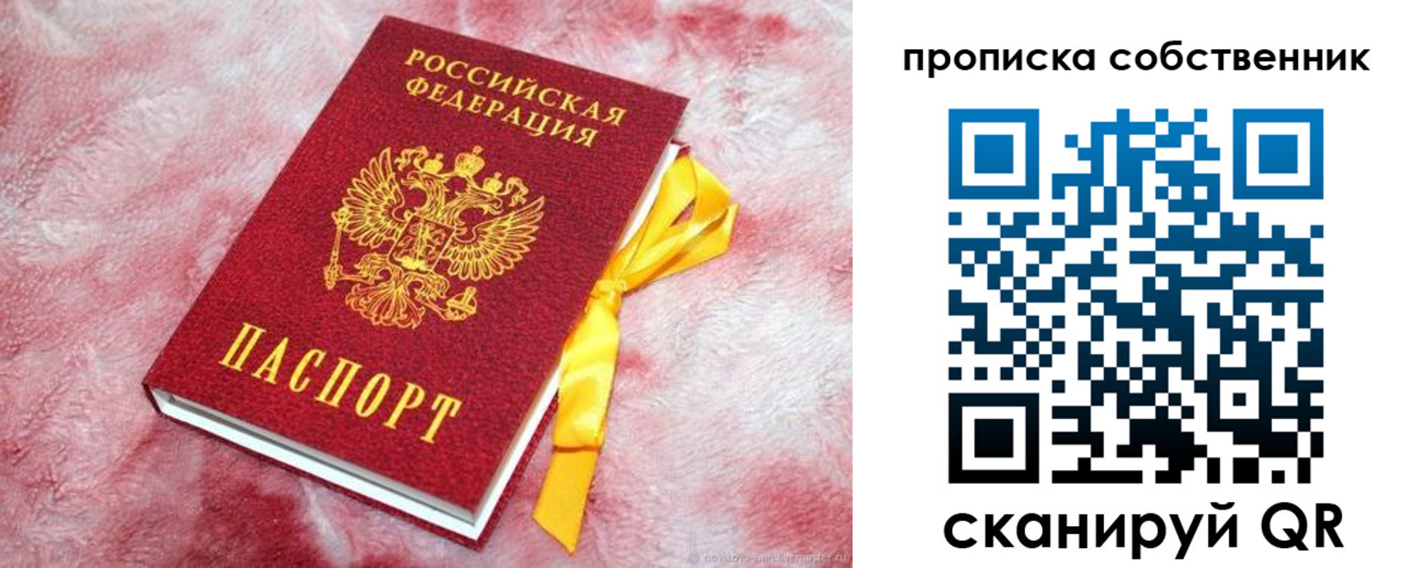 временная регистрация законно в Мензелинске