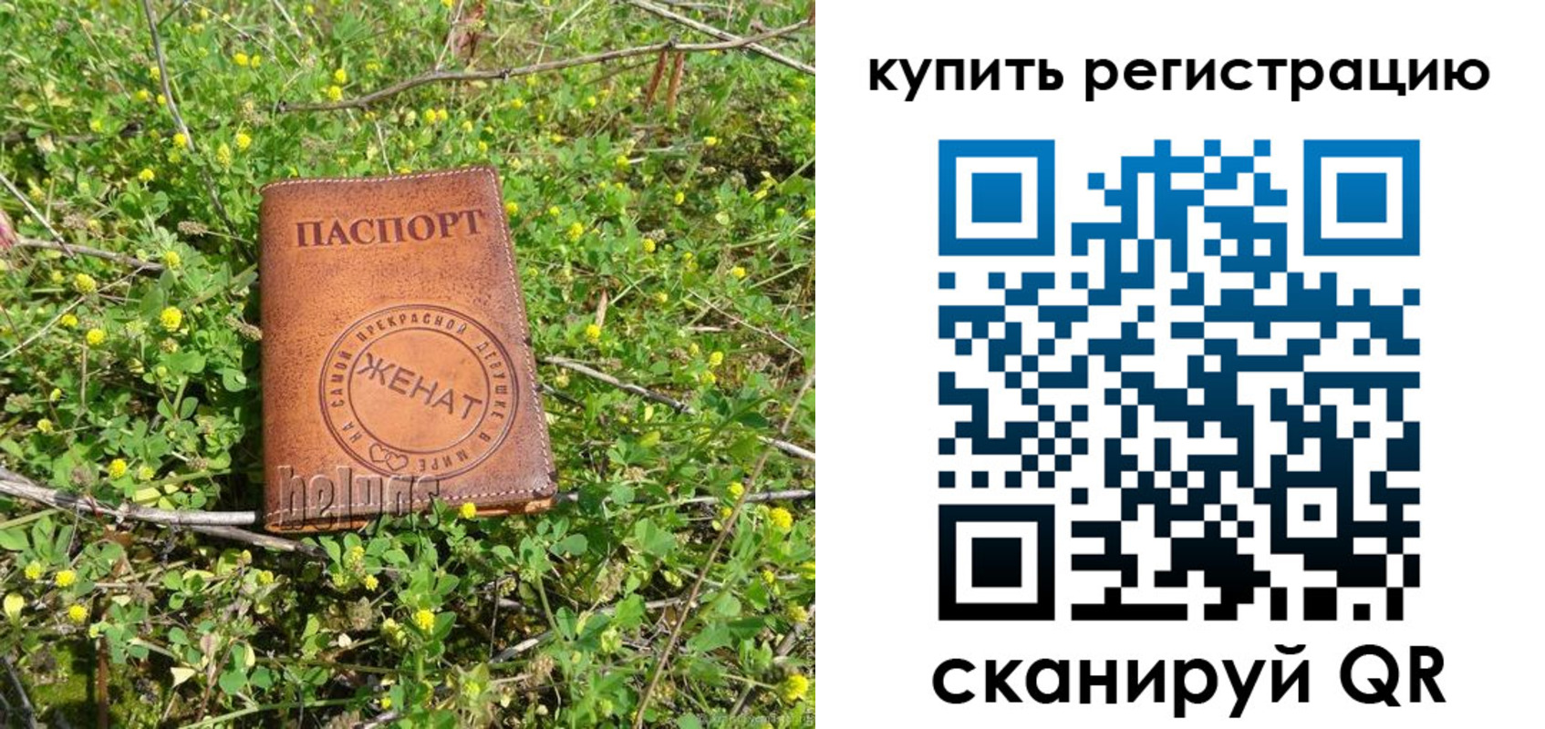 временная регистрация купить в Мензелинске