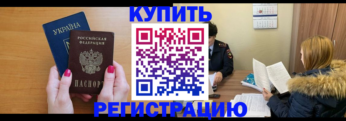 миграционный учет в Мензелинске