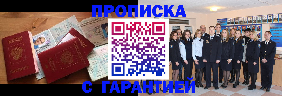 пропишу в квартире в Мензелинске